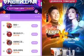 快手直播PK赛，直播的一千种玩法图片