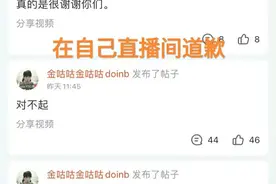 “Doinb哭泣道歉图”火了，为回国直播做铺垫，捞金比成绩更重要图片