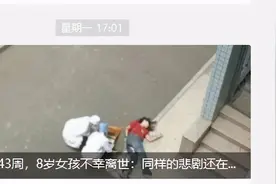 8岁富家女跳楼竟成了广告素材？豌豆思维被质疑“营销太突破底线”图片