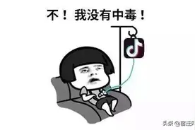 警惕！抖音竟成诈骗“敲门砖”，已有人被骗！图片