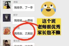 家长群里竞选家委会，自我介绍内容霸气十足，惭愧的我直接退群图片