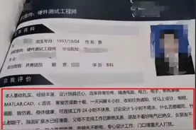 97年小伙“最牛简历”刷屏：面子算什么，我只想搞钱图片