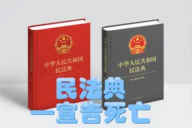 失踪六年的王某能否重新找回妻儿？解读民法典之宣告死亡图片