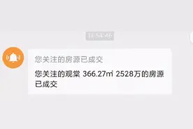 惨淡！90天0成交！苏州这些房子太难了图片