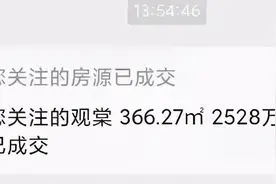 惨淡！90天0成交！苏州这些房子太难了图片