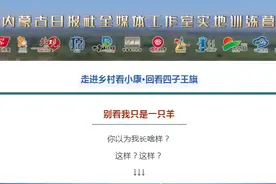 别看我只是一只羊图片