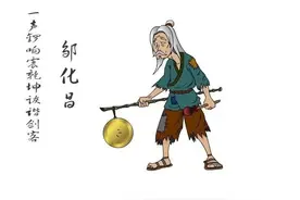清风谈白眉大侠之世外高人篇图片