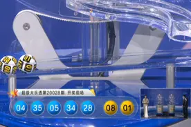 今年首个亿元奖诞生！大乐透爆1.28亿巨奖落深圳图片