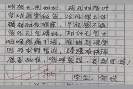 学生“文言文”请假条走红，挥洒自如天马行空，老师看后哭笑不得图片