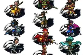 《水浒传》朝廷十节度使武功排名图片
