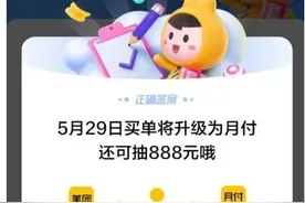 美团月付的一键取现能让消费者青睐吗图片