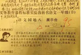 父母在试卷上的签字火了！老师：用心的父母，才能教出优秀的孩子图片