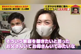 日本30岁美女妻子再婚嫁给年下丈夫，但是她却隐藏着一段过往…图片