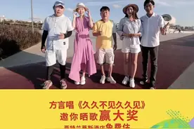 天啦噜~用蒙古语演唱的《久久不见久久见》也太好听了图片