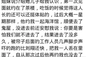 你遇到过哪些奇葩的相亲对象？女孩没看上我，反倒她表妹看上我了图片