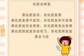 海报 | 你的普通话标准吗？快来测试一下！图片