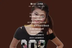 羊羊们一起欣赏这首生动活泼《白羊座》图片
