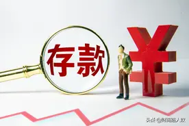 结构性存款是属于存款还是理财？图片