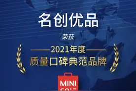 高质量口碑的背后，名创优品究竟做对了什么？图片