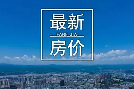 宜昌最新房价出炉！疫情过后，有的楼盘价格居然降了！图片