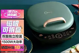京东美的电饼铛比天猫同款便宜60元，买家用电器服务好又省钱图片