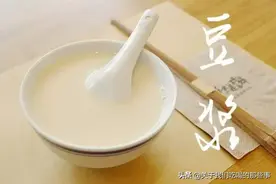 自制豆浆，豆子泡后别直接打，先做1步，豆浆细腻无渣，香浓顺滑图片