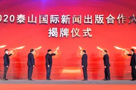 泰山新闻出版小镇：“强”基建“硬”配套“赢”口碑！预计5年基本形成规模，累计投资400亿元图片