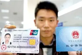 2020新社保卡将有的新功能，这些你都知道了吗图片