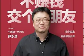 罗永浩说他是硕果仅存的第一代网红，那么其他网红都哪儿去了图片