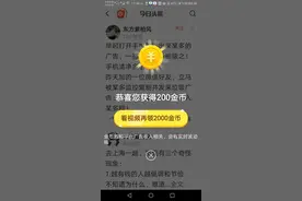 看到今日头条不少朋友分享的领金币的方法，试一下，还真的涨了图片
