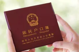 出嫁后，女方户口应不应该迁到婆家？过来人：可能会损失不少利益图片