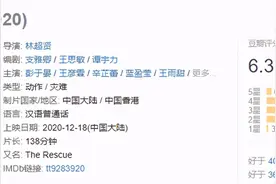 新民艺评｜林超贤+彭于晏，为何都没法“紧急救援”票房和口碑？图片