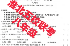 安徽淮北八年级五校联考月考图片