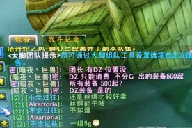 魔兽世界：潜行者没有分金权，为进组强行会AOE，反手roll走布甲图片