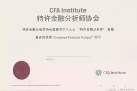 想要进入金融业，原来要考这些证图片