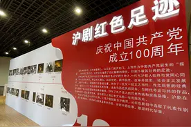 老洋房里每天两场沪剧演出，上海沪剧院新址挂牌成演艺新空间图片