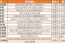 免费采血寻亲！贵州省设123个采血点，快转发！图片