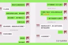 要8万彩礼救父亲，女硕士被相恋5年男友拉黑：告诉你三个扎心真相图片