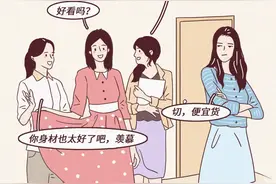 这样很low的女生，真气人！（漫画）图片