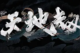 天地劫手游：体验到了快40级，总结一下体验，提一些简单的意见图片