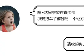 高明严查违停4大区域，地点在这里......图片