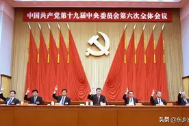 【十九届六中全会精神一起学】鉴往知来，向史而新图片