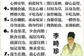千金难买这张图——药圣李时珍的养生秘诀，其实早就告诉了我们图片