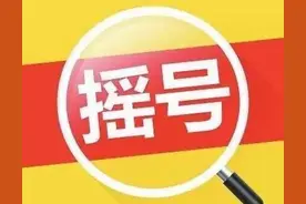 2021年公立幼儿园摇号在即分享2020年亲历公立幼儿园摇号全过程图片