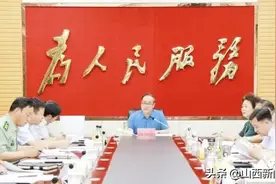 屯留区委书记马先明主持召开区委常委会议图片