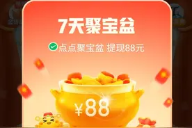 被拼多多砍价、返现吸引的你，真能捡到便宜吗？图片