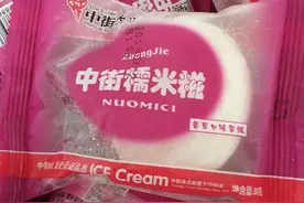 那些看起来很“落伍”的零食，实则味道惊艳，很多人吃了几十年图片