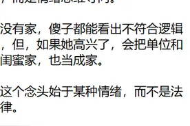 为什么说女孩子长大后是没有家的？图片