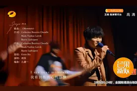 《歌手2020》第5期：周深被隔离终得自由，华晨宇再夺第一名图片