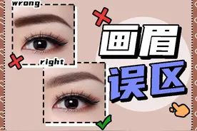 这6大画眉误区，不改掉真的很丑…图片